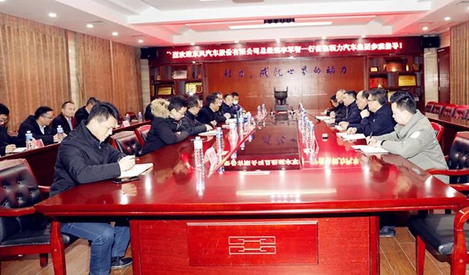 東風(fēng)股份與程力集團深度合作